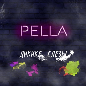 Обложка для Pella - Дикие слезы