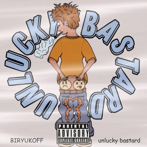 Обложка для BIRYUKOFF, unlucky bastard - Из грязи