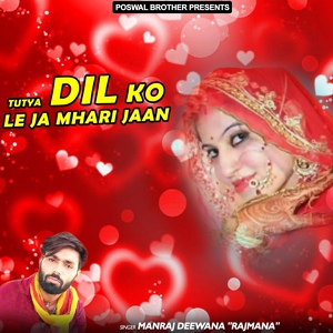 Обложка для Manraj Deewana Rajmana - Tutya Dil Ko Le Ja Mhari Jaan
