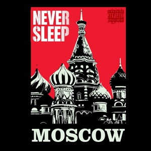 Обложка для PRINCE CARLO, IVAN BALD - Moscow Never Sleep