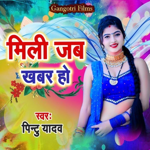 Обложка для Pintu Yadav - Mili Jab Khabar Ho