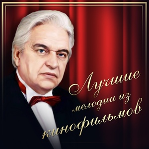 Обложка для Евгений Крылатов - Киносъемка