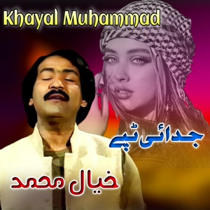Обложка для Khyal Muhammad - Da Spogmi Khori