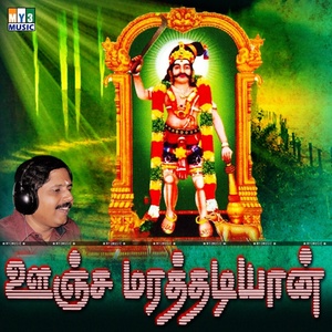 Обложка для Prabhakar - Vinayakar Kappu