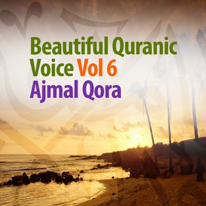 Обложка для Ajmal Qora - Recitation 12