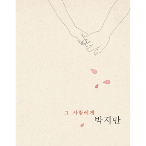 Обложка для Yoon Sang - street