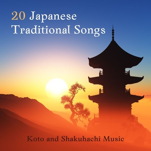Обложка для Himawari Koto - Shakuhachi Music