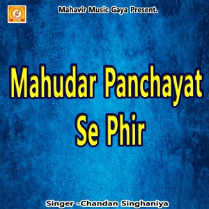 Обложка для Chandan Singhaniya - Mahudar Panchayat Se Phir Se Mukhiya Banana hai