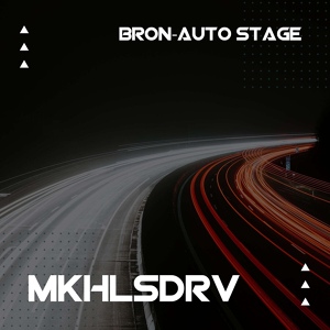 Обложка для MKHLSDRV - Bron-Auto Stage