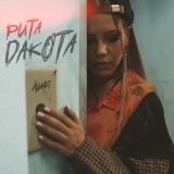 Обложка для Rita Dakota - Лифт