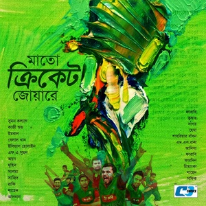 Обложка для M S Rana, Ayon Chaklader, Anisa, Farabee, Fardin - Shonar Bangladesh