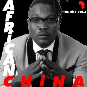 Обложка для African China - I Want To Know