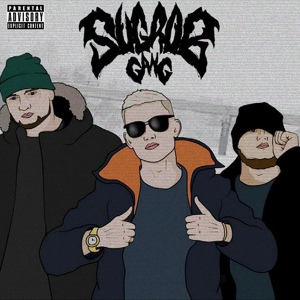 Обложка для Sugrob Gang feat. REZY, Trinz, Sadd - Антиутопия
