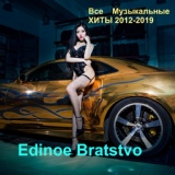 Обложка для Edinoe Bratstvo - Vova