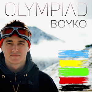 Обложка для Dj Boyko - Olympic Games (Radio Mix)