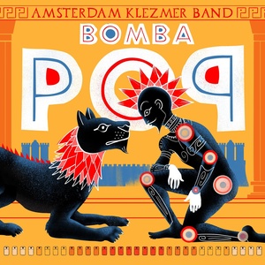 Обложка для Amsterdam Klezmer Band - A Greater Plan
