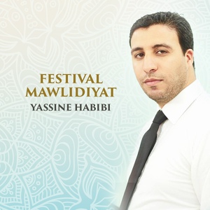 Обложка для Yassine Habibi - Allah Allah