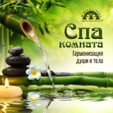 Обложка для Mindfullness Meditation World - Тропический остров