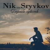 Обложка для Nik_Sryvkov - Смена настроения