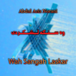 Обложка для Abdul Aziz Norani - Nabe De