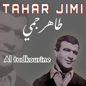 Обложка для Tahar Jimi - Yaayouni