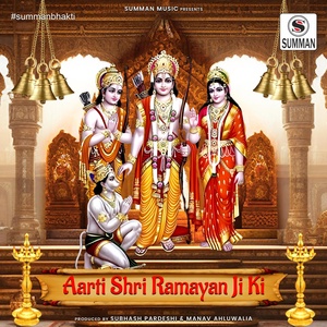 Обложка для Madhuri Kasat, Mona Bore, Pournima Adwant, Anuja Pandit - Aarti Shri Ramayan Ji Ki (Ramayan Ji Ki Aarti)