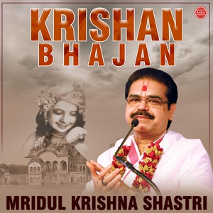 Обложка для Mridul Krishna Shastri - Dhara To Bah Rahi