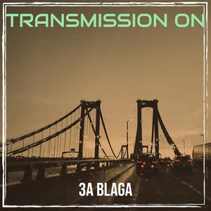 Обложка для 3A Blaga - Transmission On