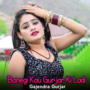 Обложка для Gajendra Gurjar - Banegi Kau Gurjar Ki Ladi