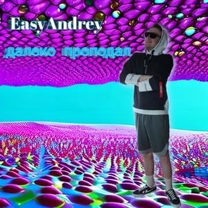 Обложка для EasyAndrey - human