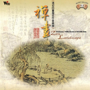 Обложка для Shi Zhi-you - Flowers on the Rive