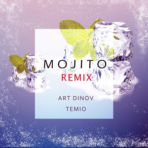 Обложка для Art Dinov feat. Temio - Mojito