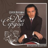 Обложка для Сергей Рогожин - Последний концерт