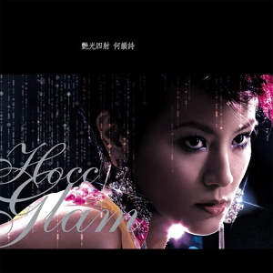 Обложка для HOCC - Ru Wu Yi Wai