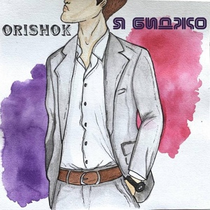 Обложка для ORISHOK - Я Биджо