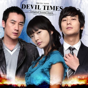 Обложка для Seo Min Young - The Devil