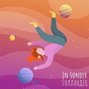 Обложка для In Sonder - Голландец