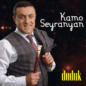 Обложка для Kamo Seyranyan - Uzundara