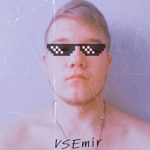 Обложка для VSEmir - Опа