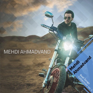 Обложка для Mehdi Ahmadvand - Boghz