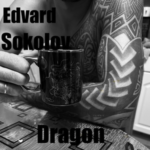 Обложка для Edvard Sokolov - Dragon