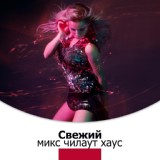 Обложка для DJ Infinity Night - Горячая пляжная музыка