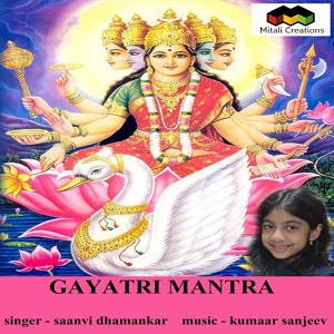 Обложка для Saanvi Dhamankar feat. Kumaar Sanjeev - Gayatri Mantra