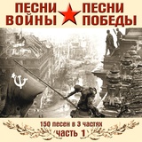 Обложка для Владимир Высоцкий - Ленинградская блокада