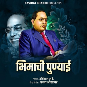 Обложка для Raviraj Bhadre - Bhimachi Punyai