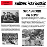 Обложка для Банда Четырех - Дом, который построил Фрейд