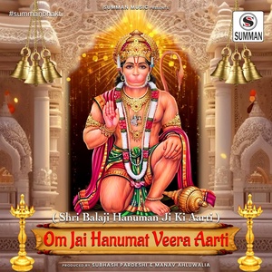 Обложка для Madhuri Kasat, Mona Bore, Pournima Adwant, Anuja Pandit - Om Jai Hanumat Veera (Hanuman Ji Ki Aarti)