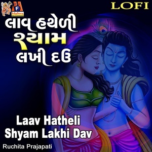 Обложка для Ruchita Prajapati, DJ Glory - Laav Hatheli Shyam Lakhi Dav