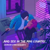 Обложка для .and sex in the mini country. - Кислотная зима