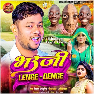 Обложка для Vikash Bhojpuriya, Sonam Sharma - Bhauji Lenge Denge